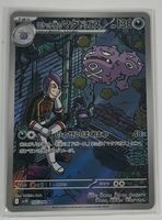 Team Rockets Weezing AR 105/098 Japanisch Pokémon