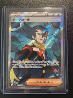 Grimsley's Move SR Inferno X (m2 105) JPN NM