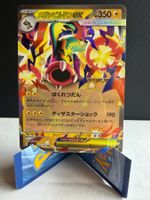 Pokemon Mega Eelektross ex - 049/193 (M2a) 🇯🇵