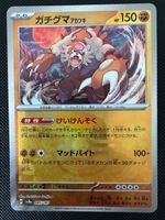 Pokémon Bloodmoon Ursaluna #85 [Poke Ball] Terastal JP