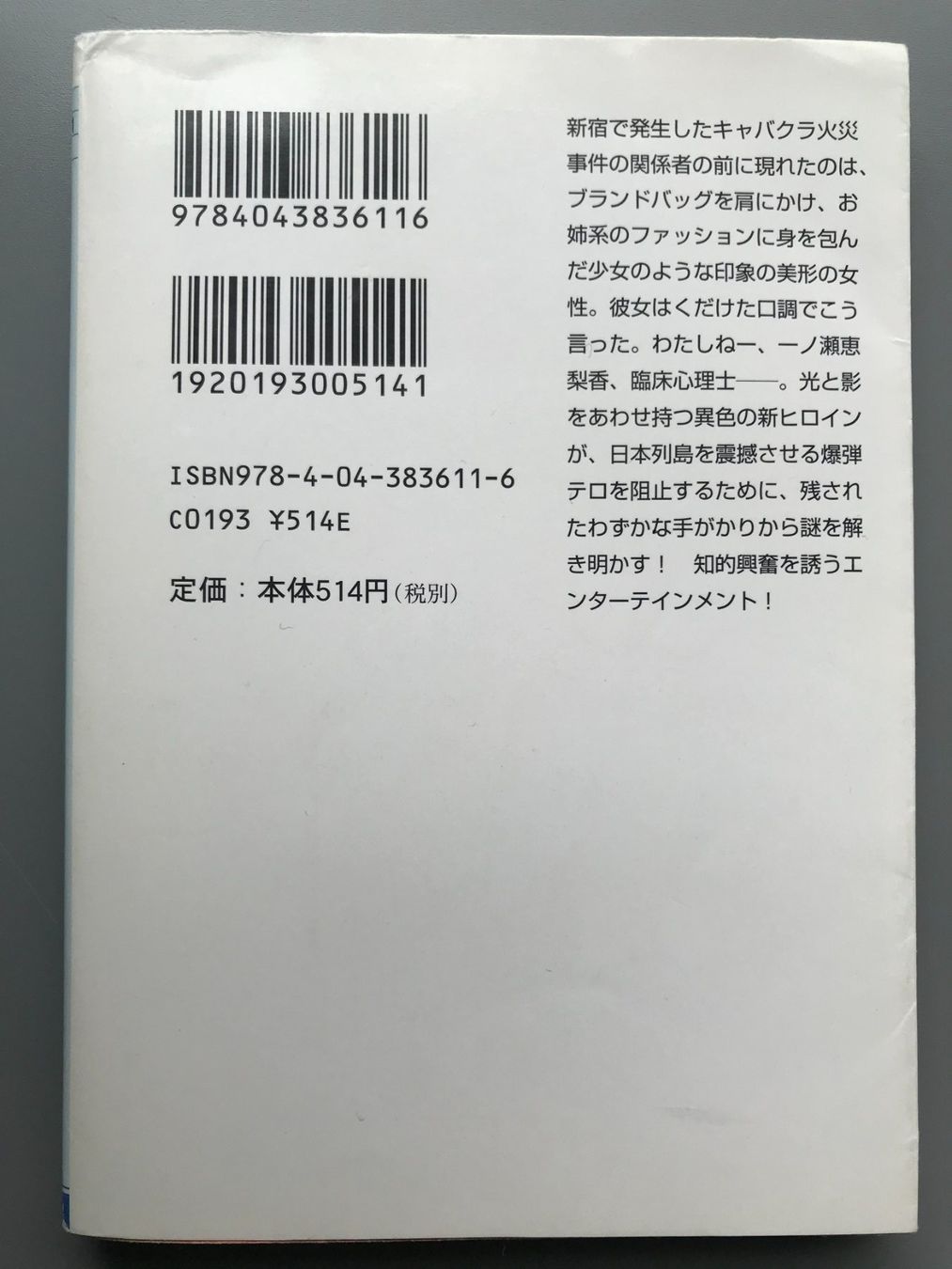 Bücher: Japanisches Taschenbuch 30 – Gebraucht aus Dalin von sup_8qj5 1
