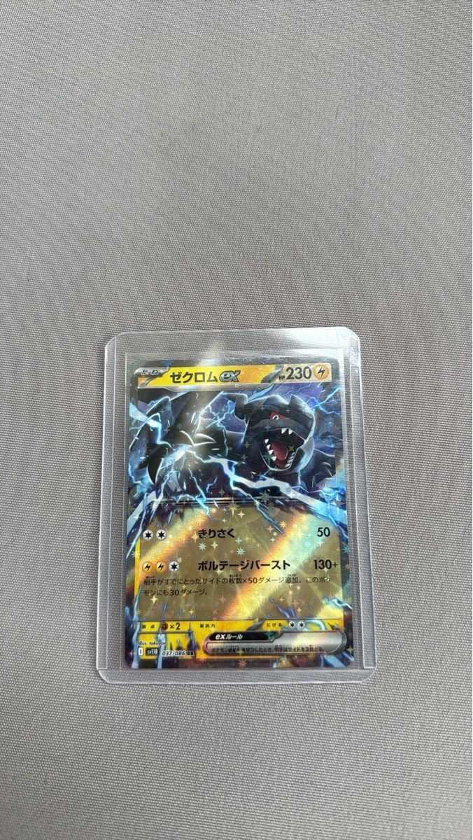 Cartoline: Pokemon Karte "Zekrom EX" 037/086 RR – Usato da Bülach venduto da eve_pc2f