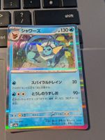 Pokémon Karte Vaporeon Sv8a Pokeball Holo 030 JAP
