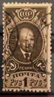 UdSSR 1925 Lenin 1 Rubel Briefmarke Gestempelt Klassik USSR