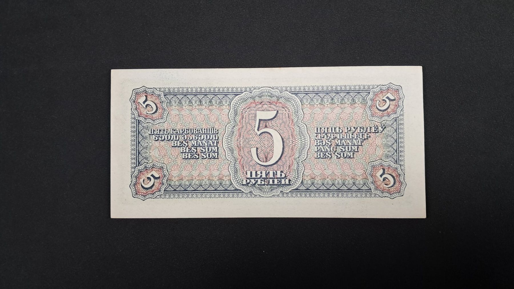 Banknoten: Russland 5 Rubel 1938 Unc – Neu und originalverpackt aus Lufingen von E-Auktion 1