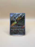 Beautifly 194/193 Mega Dream ex JP TOP Zustand