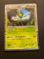 Leavanny 008/052 1st Ed BW3