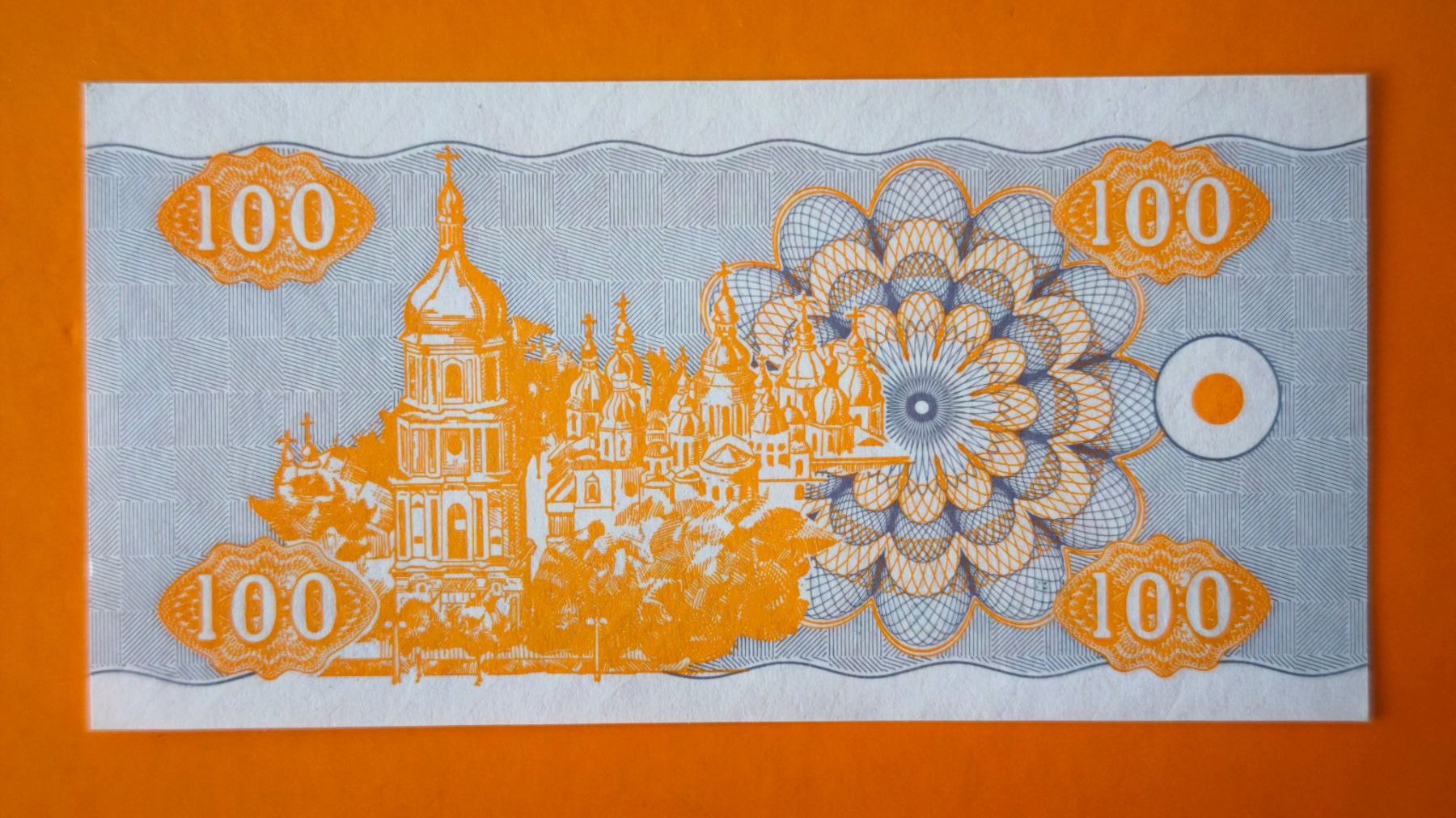 Banconote: Banknote Ukraine 100 Coupons 1992 UNZ – Nuovo (secondo la descrizione) da Schlieren venduto da wnzel 1