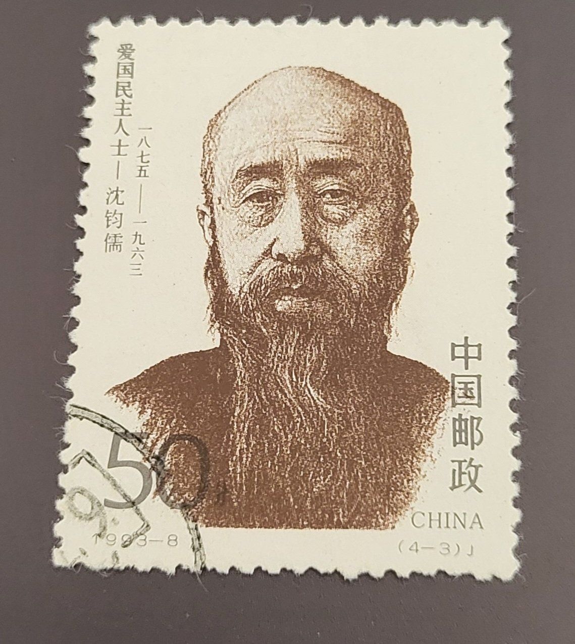 Tutti i francobolli: China 1993 briefmarke – Usato da St Gallen venduto da Stampsalshobby