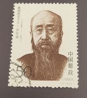 China 1993 briefmarke
