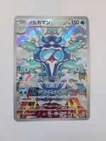Pokemon TCG Palafin sv3 111/108 AR JP