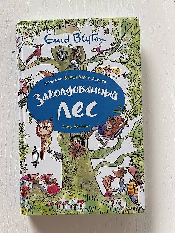 Bücher: Kinderbuch auf Russisch – Neu (gemäss Beschreibung) aus Aesch BL von drFrodo