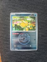 Pokemon Psyduck Reverse Holo M2a Japan Mega Dream EX