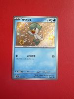 Pokemon Kwaks Baby Shiny Rare 224/190 Mega Starter Poki