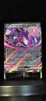 Pokémon JAP SV11B Genesect ex RR 069/086