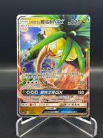 Alolan Exeggutor GX (CSFC 004)