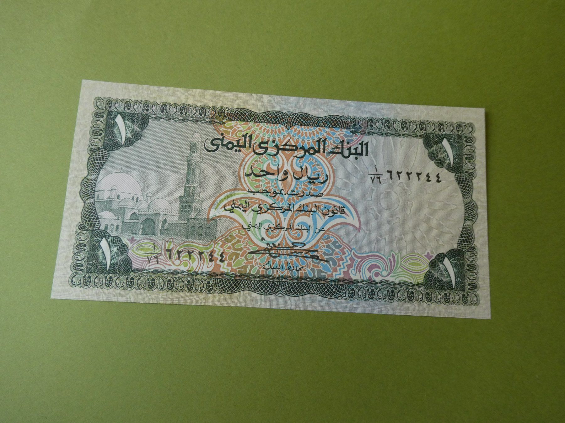 Banconote: Yemen, 1 Rial - ungefaltet – Usato da Hinterforst venduto da Rohusri