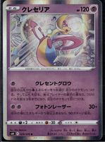 Cresselia holo Rare/Basic Japanese Pokemon