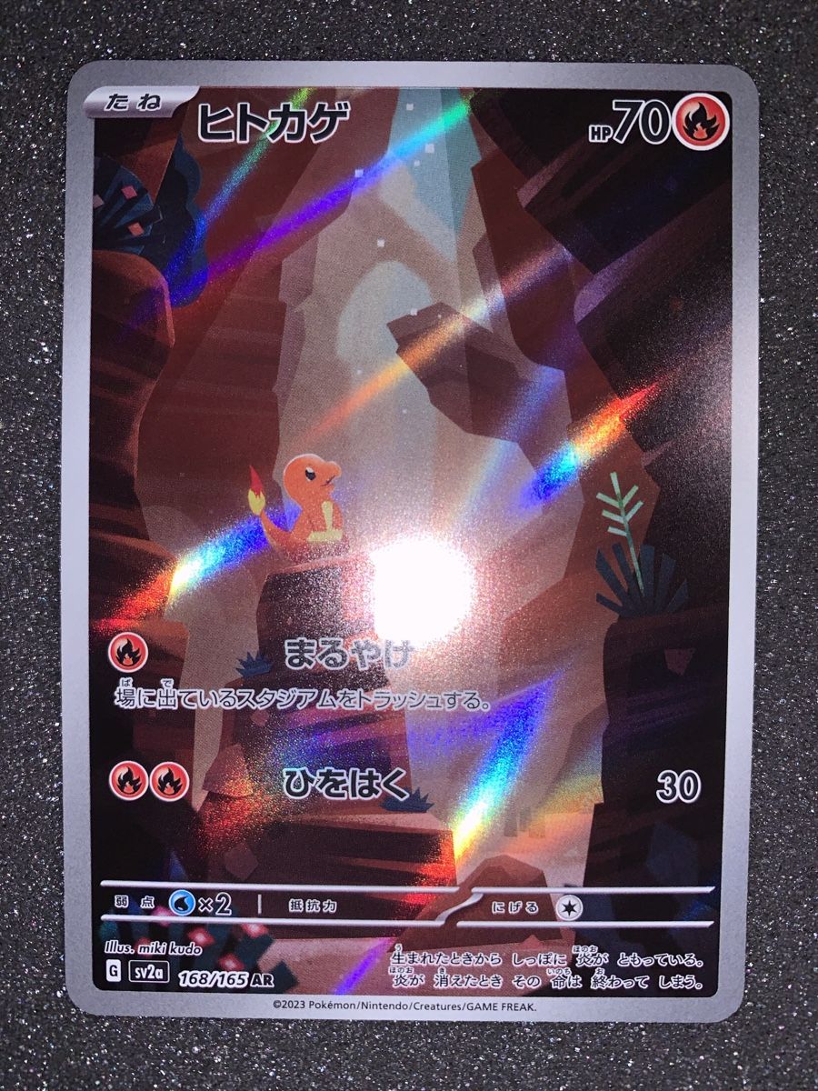 Pokémon Carte collezionabili: Charmander 168/165 AR 2023 – Usato da Bironico venduto da ars_z6lb 1