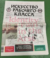 Arts of the Working Class: Issue Nr. 13