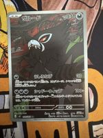 Zarude m5 090 AR jp