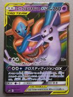 Pokémon Karte Deoxys & Espeon GX TAG TEAM SM100 Played