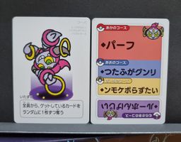 Pokémon Center Original Taruka "Old Maid" Hoopa