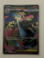 Mega Charizard EX 094/080 NM