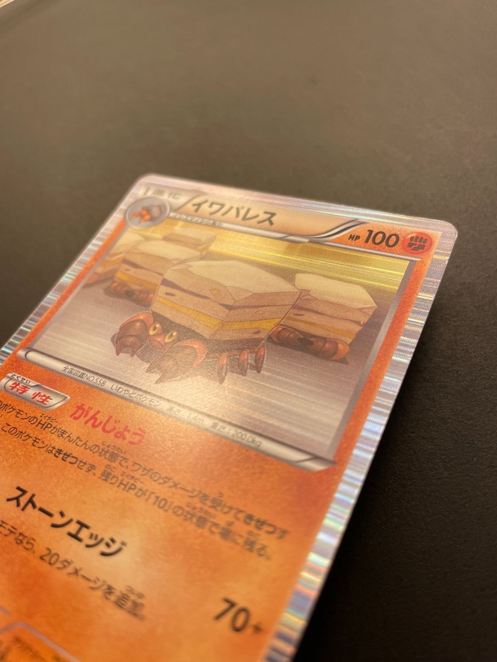 Pokémon Sammelbilder & Trading cards: SHIPPING Crustle 038/059 R Holo BW6 1st ED – Gebraucht aus Zürich von pokemon_cards 2