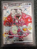 Shiny Treasure ex - Glurak ex (sv4a 331) - JP / NM+/MT