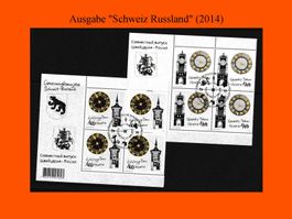 Viererblock-Serie "Ausgabe Schweiz Russland" (2014)