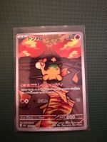 Pokemon TCG - Numel AR (m2a 198) J
