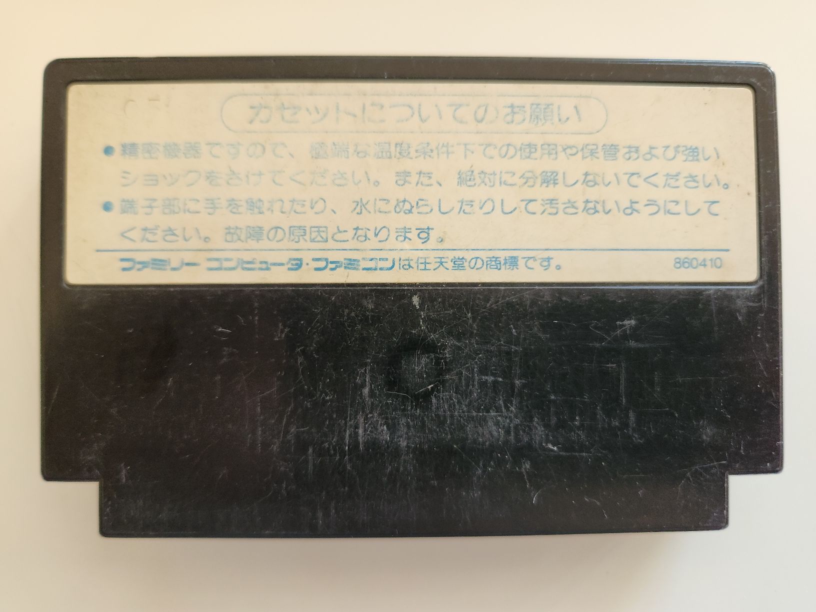 Nintendo Giochi: Dragon Quest 2 - Famicom – Usato da Territet venduto da Cenh 1
