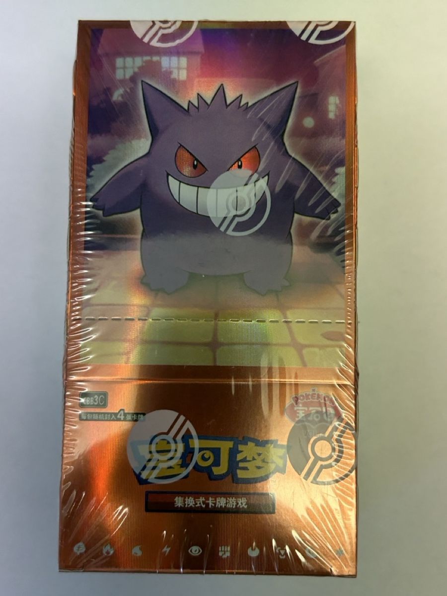 Pokémon Cartes à collectionner: Pokémon Gem Pack VOL.3 - Simplified Chinese – Neuf (Voir description) à Freidorf TG par ERGhost