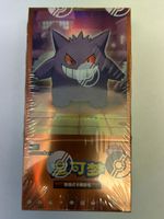 Pokémon Gem Pack VOL.3 - Simplified Chinese