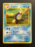 Poliwhirl #61 Pokemon Japanese Vending No Rarity, Non Glossy