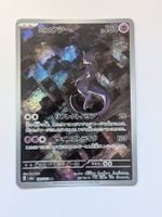 Pokemon TCG Mewtwo sv2a 183/165 AR 151 JP