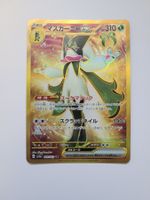 Pokemon TCG Meowscarada ex sv1a 101/073 UR JP