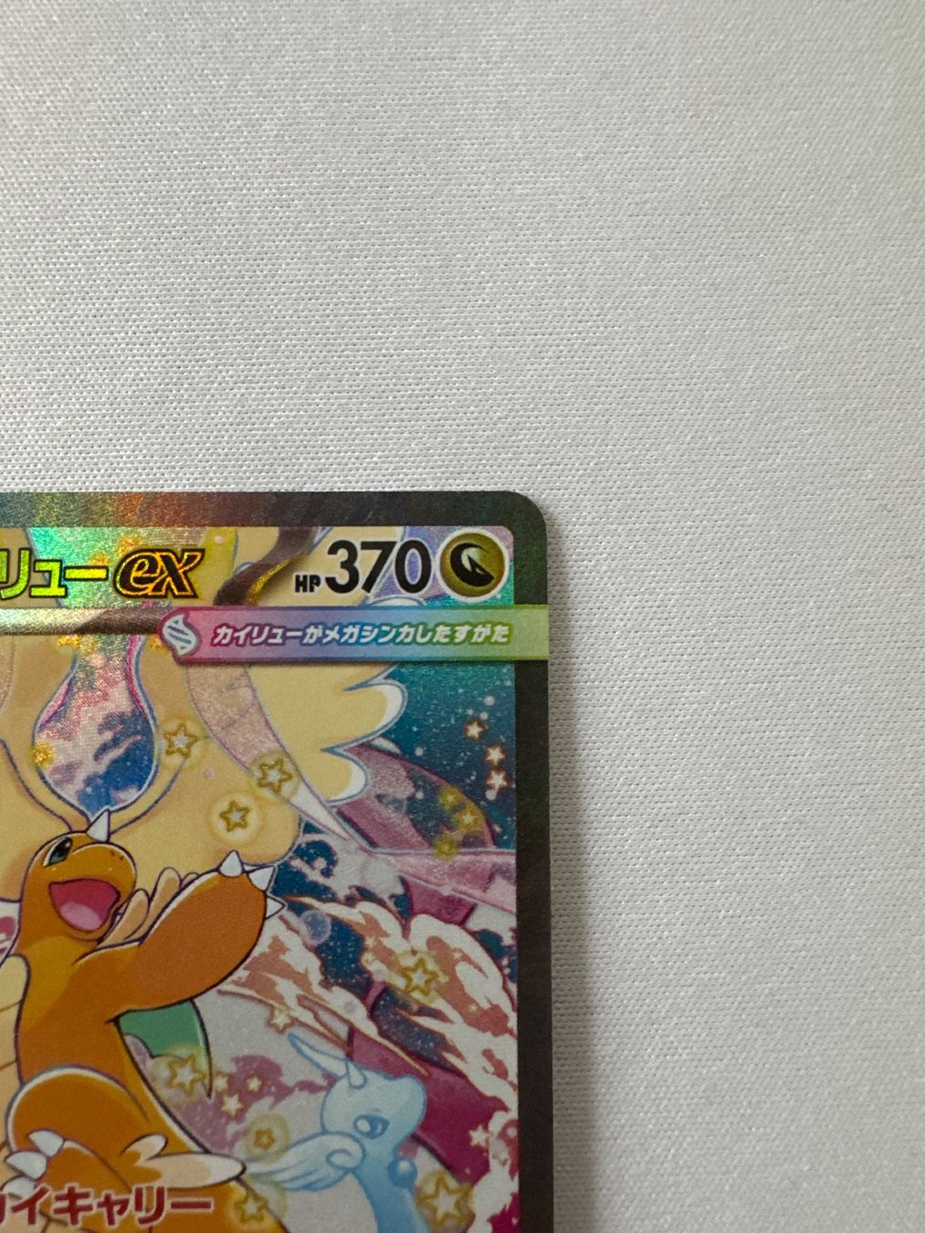 Pokémon Carte collezionabili: Mega Dragoran EX SAR – Nuovo (secondo la descrizione) da Ichertswil venduto da EldenLord 3