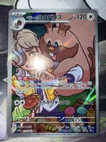 Pokemon Karte Greedent AR sv9a 075/063 japanisch neu