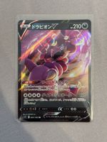 Pokémon Drapion V 066/100 Lost Abyss Japanisch