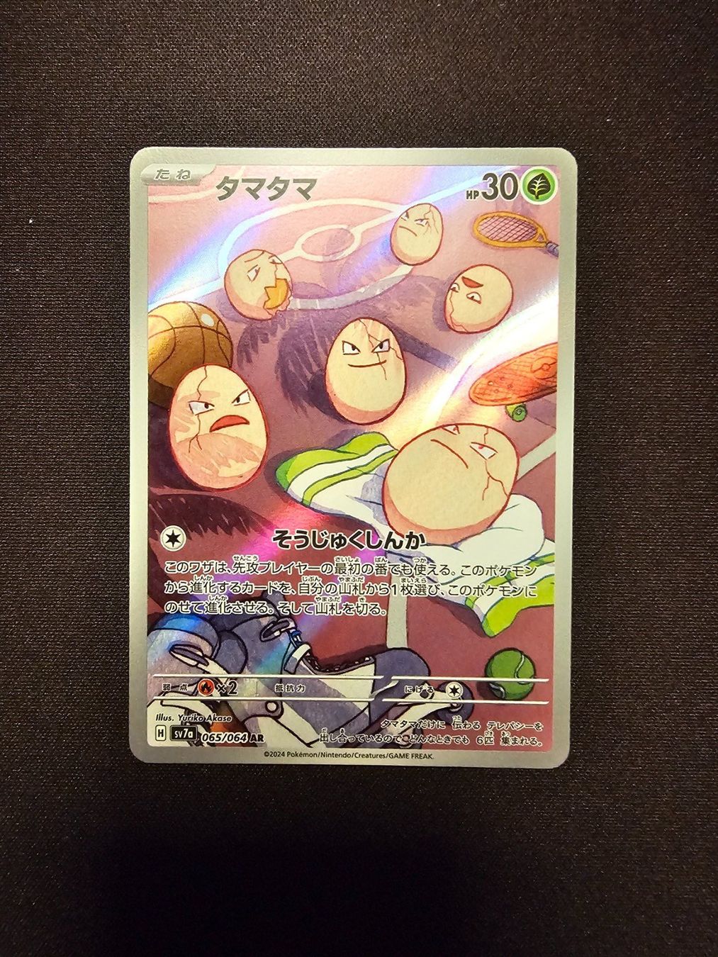Pokémon Sammelbilder & Trading cards: Exeggcute JP 065/064 – Gebraucht aus Lufingen von Argannon