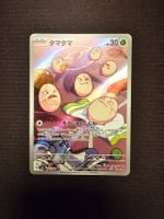 Exeggcute JP 065/064