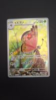 Vivillon #107 Super Electric Breaker sv8 JAP