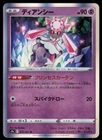 Diancie 035/067 (Japanisch)