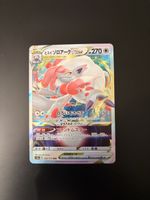 Pokémon Card Zoroark (JP)