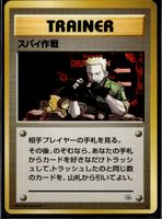 Secret Mission Leaders' Stadium Trainer Pokemon JP