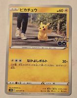 Pokémon Japanisch pokemon go, pikachu