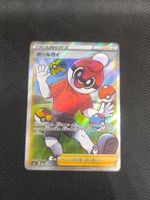 Pokemon Ball Guy SR 196/190 s4a Japanisch NM