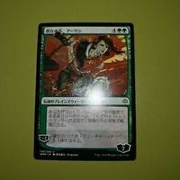 MTG - Arlinn, Voice of the Pack x1 Jap